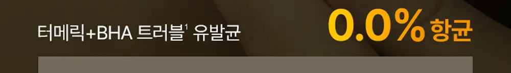 [트러블관리] 피캄 터메릭 버블 딥 마스크 90g 상세페이지 25
